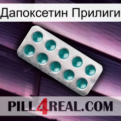 Дапоксетин Прилиги dapoxetine1